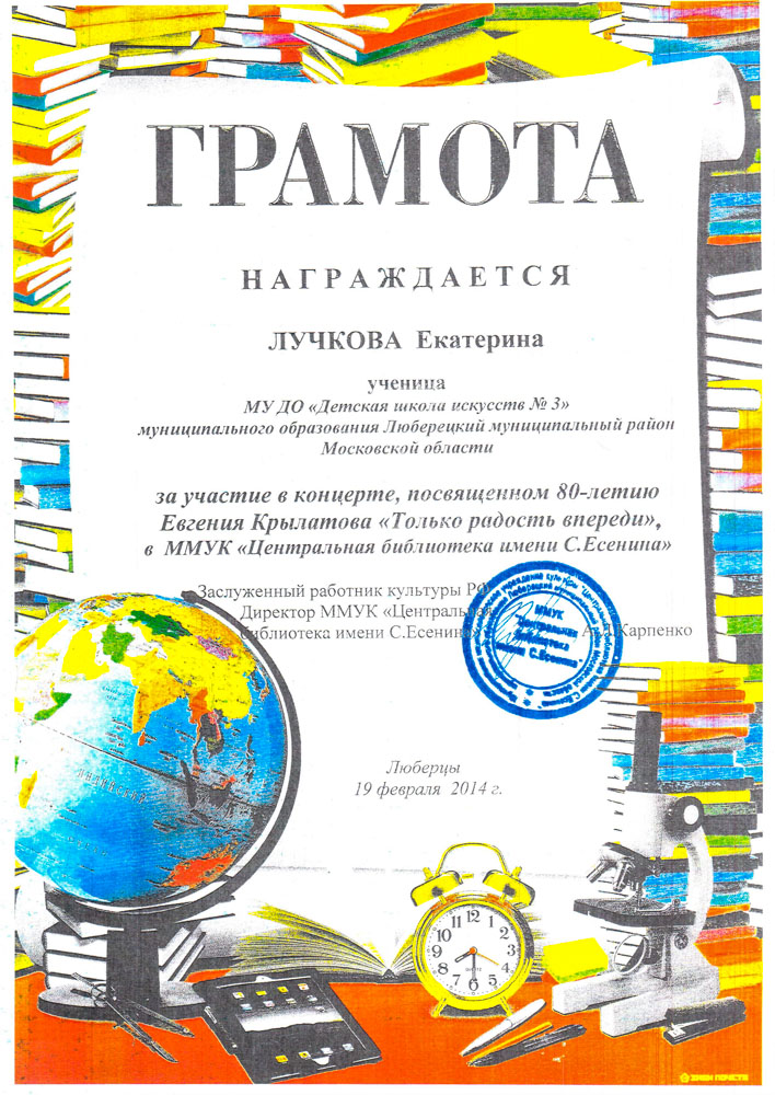 001.diploma.[24.02.2014]